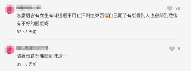 隔著螢幕都能聞到味道⋯