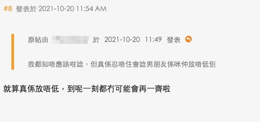 亦有網民認為「就算真係放唔低,到呢一刻都冇可能會再一齊啦」!