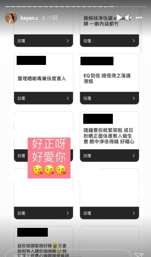 蔡嘉欣Haters再留言:EQ低,唔怪得之落選港姐