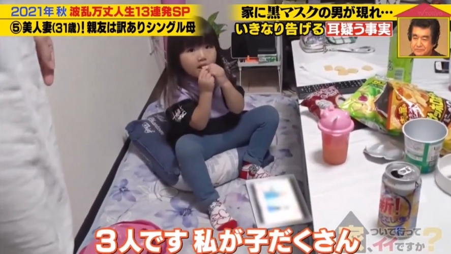 日本節目《跟拍到你家》會在街上隨機採訪路人，並在得到許可後跟隨受訪路人回家，發掘不少感動人心的故事。