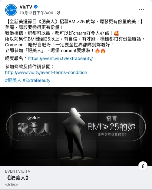 Viu TV曾製作過不少素人真人秀成功掀起熱話!