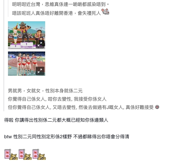 全民造星4參賽者|網民反駁:「你講得出性別係二元都大概已經知你係邊類人」