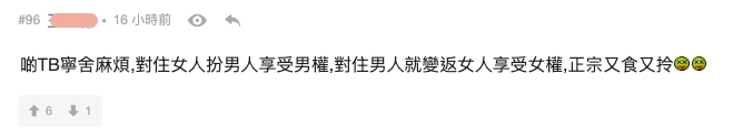 全民造星4開播|有網民更攻擊 TB ,稱 TB 很麻煩:「對住女人扮男人享受男權」