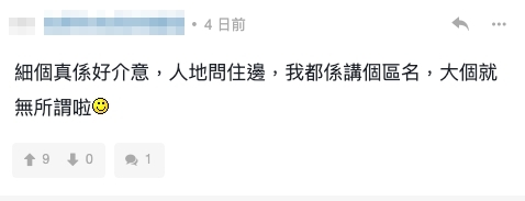 另一網民亦認為「屋邨仔女鐘意買靚錶靚袋追名牌