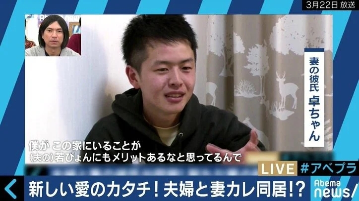 老公對老婆此行為全不介意,甚至還會跟美香的男友變成朋友