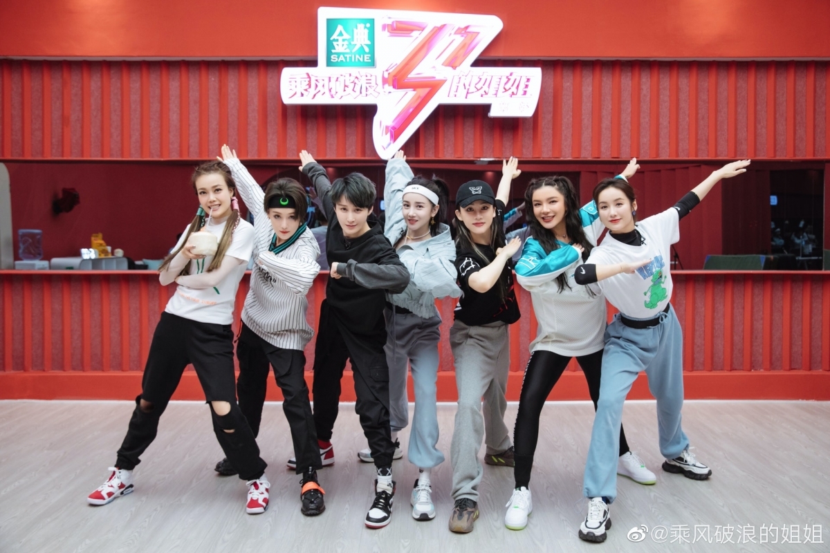 最近盛傳《乘風破浪的姐姐》將會再次添食,最快明年初就會推出第三季。