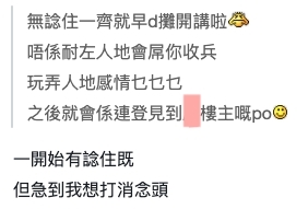 和這種戀人拍拖倘若分手一定會諸多麻煩,難一刀兩斷