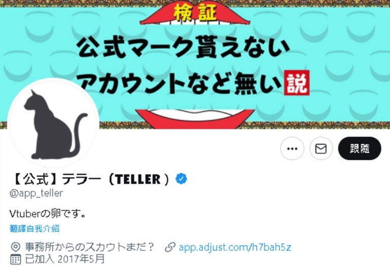 一位在日本電子書籍APP「TELLER(テラー)」的官方網站擔當小編的網民,日前用公司的帳號分享了一張網購兔女郎裝的截圖
