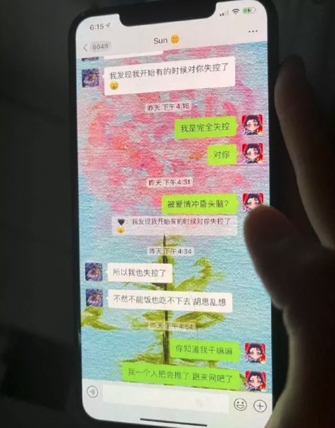 正宮更大曬二人的偷情曖昧對話,當中的內容相當大膽露骨,包括:「聞著我的味道,就像我陪你一樣」