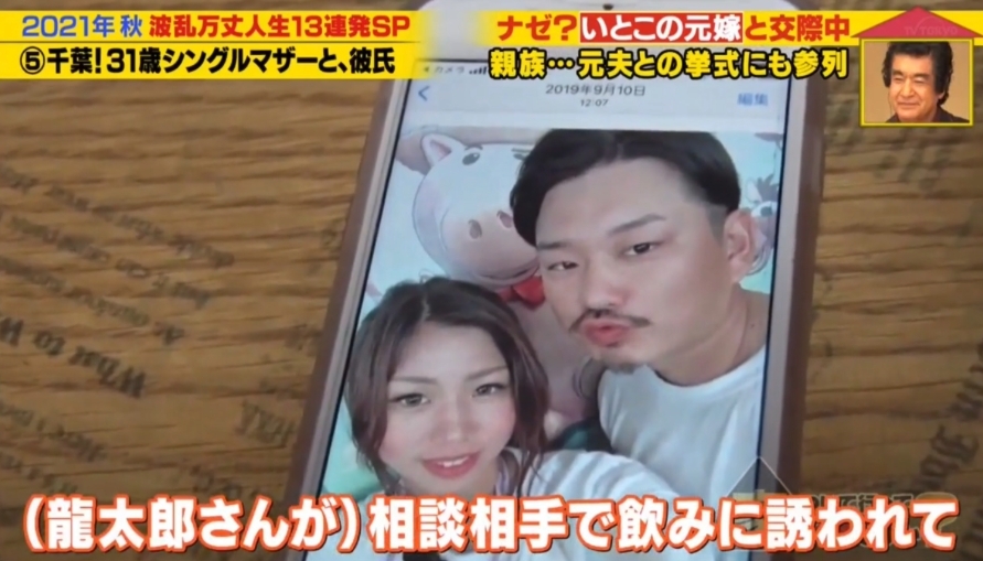 Aya 出現一些育兒煩惱，因為找不到老公幫忙，便轉向龍太郎請教，二人日漸生情變為情侶。