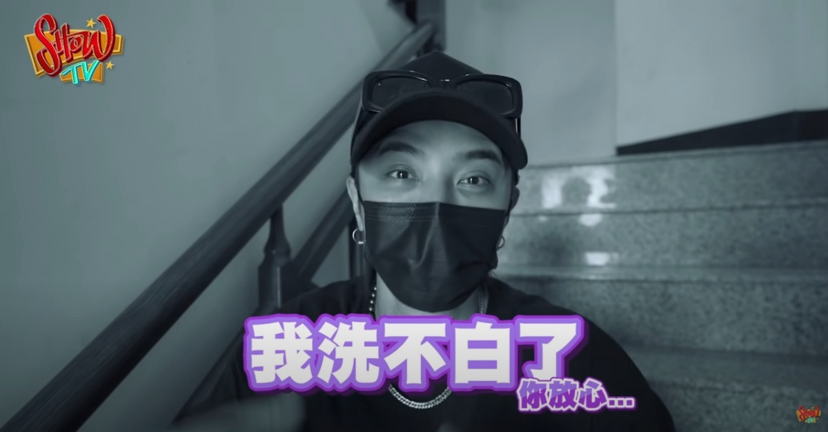 羅志祥則懶理閒言,自嘲:「我洗不白了,你放心」~
