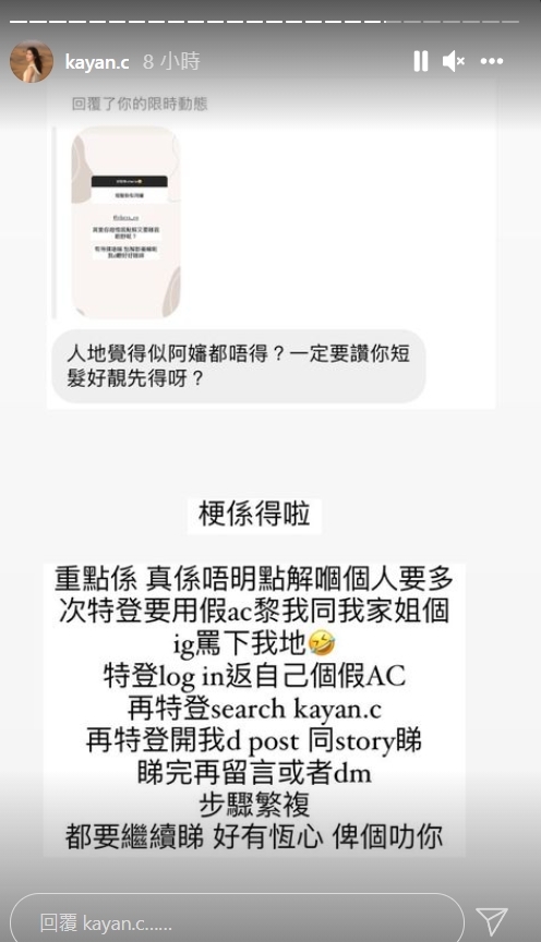 蔡嘉欣在再秒速反擊,回應該位網民是曾多次針對她的haters