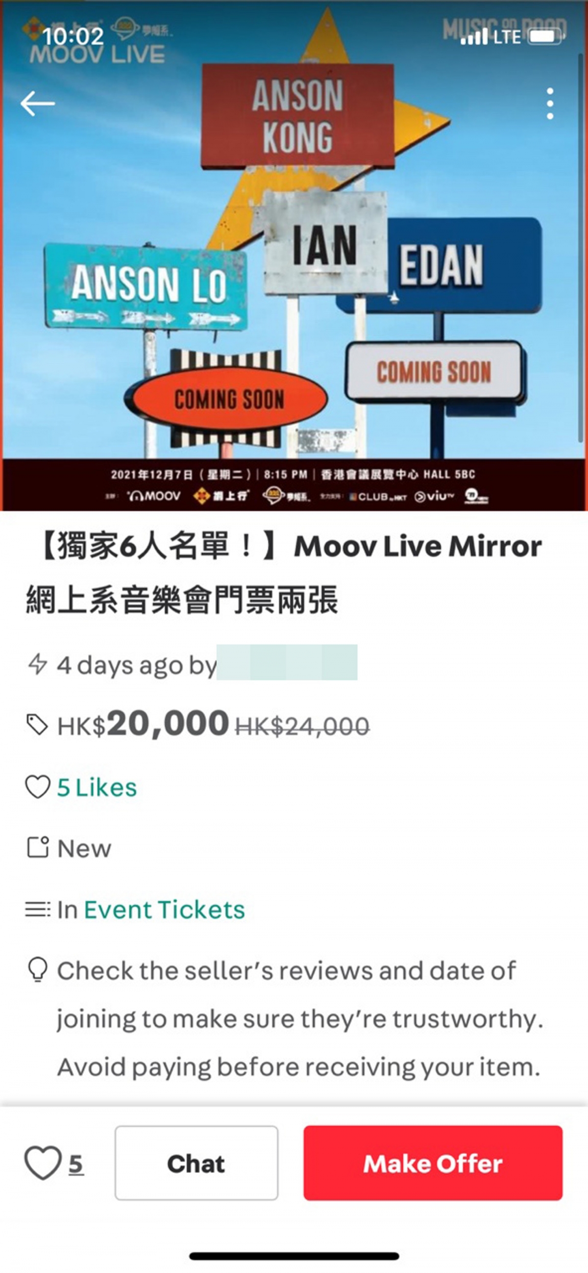 一眾睇騷心切的鏡粉們,在絕望的心情下只能夠尋求其他方法搶飛!有網民就發現網上拍賣平台 Carousell 早已出現了不少放售門票的帖文,賣家更索價 6000 至 13,500 元一張不等,