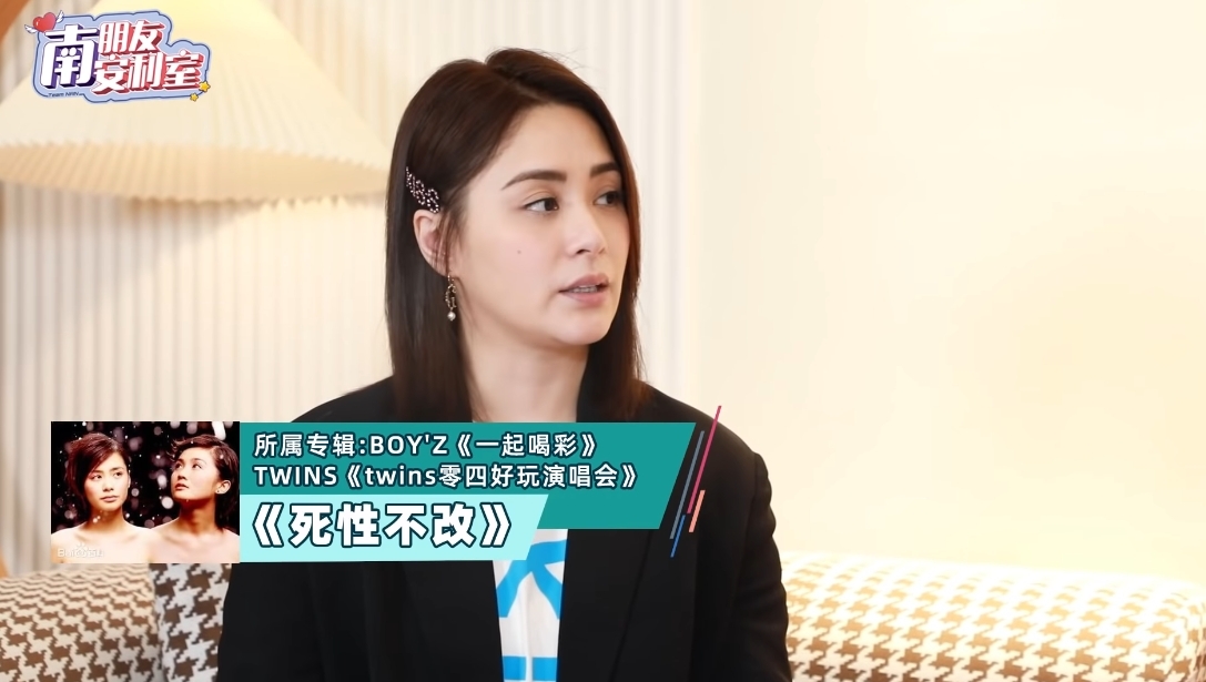 阿嬌更大爆 Twins 曾經搶別人的歌，這首歌就是 Boy'z 的《死性不改》了