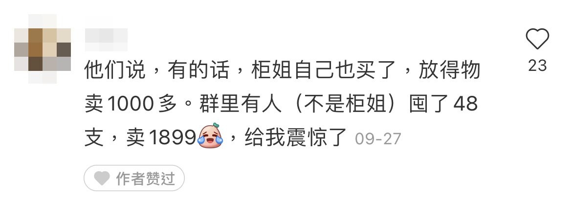 由於利潤豐厚,有網民更爆料有專櫃職員甚至自己入手大量唇膏,再以高價放售賺錢!