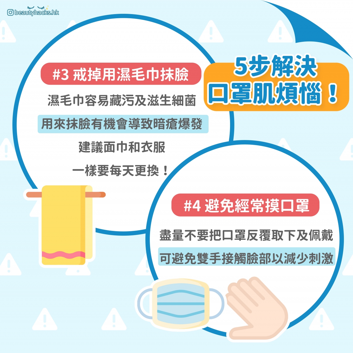 163 口罩問題-06