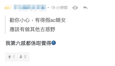 不過,亦有網民認為樓主男友的行為並不簡單
