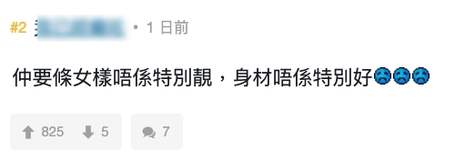 網民嬲爆表示理解不能:香港地果然女人大哂!