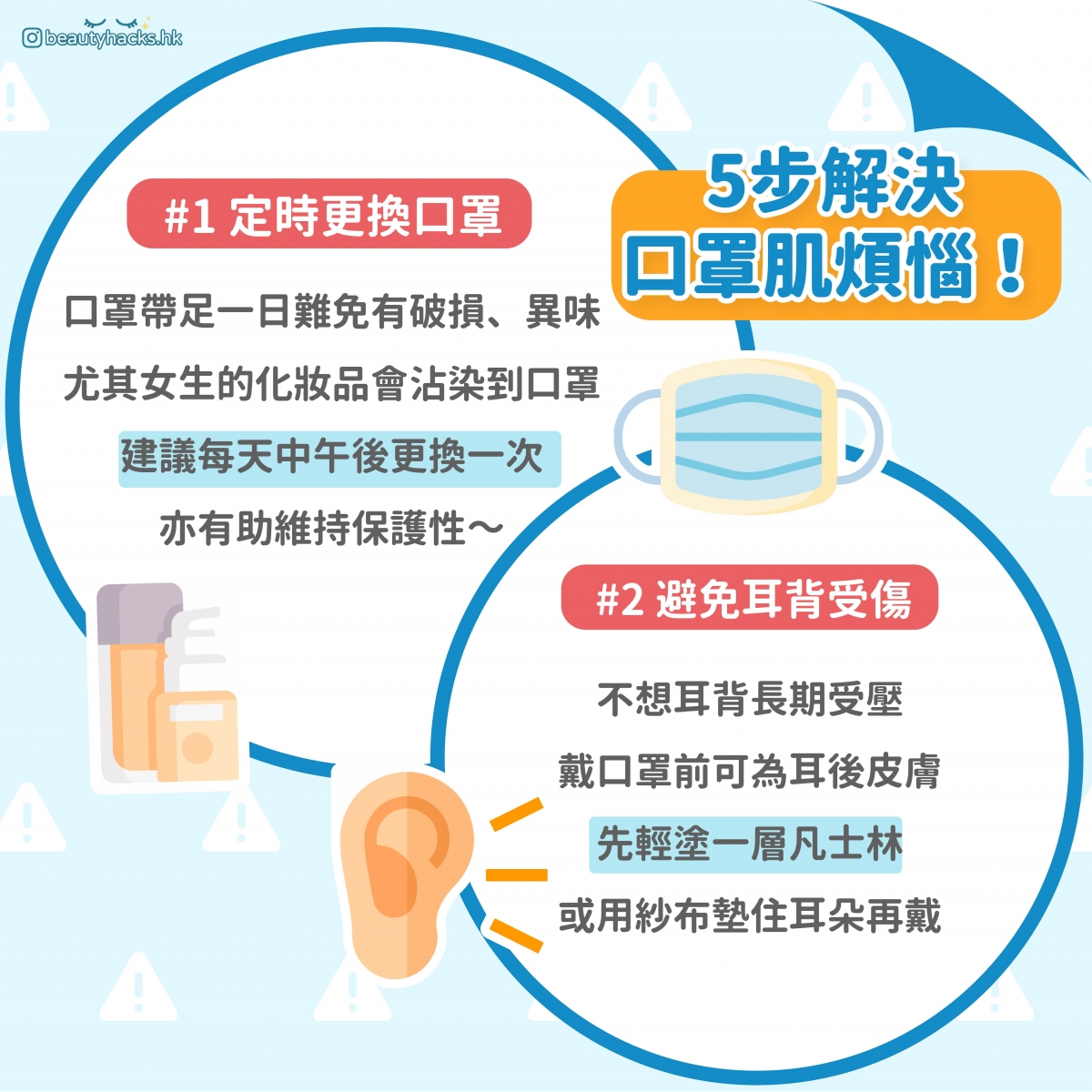 163 口罩問題-05