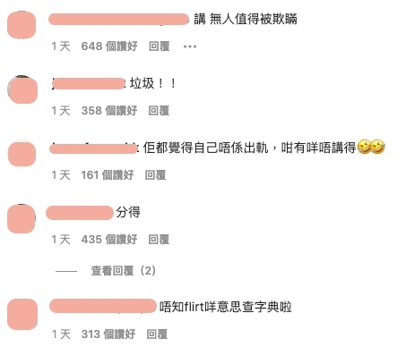 事件引來了網民一片討論聲,大部分網民都支持樓主絕對要把此事告知他女友