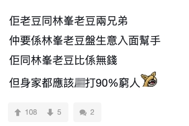 林夏薇爸爸亦有協助哥哥打理房地產生意,加上與堂哥林峯關係一向相當良好,一家人的房地產生意自然愈做愈風山水起!