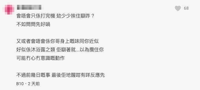 網民建議先搞清楚來龍去脈!