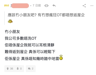 樓主又形容「喺屋企重大壓力過返工」,並表示當老婆不在家時就會感到耳根清靜
