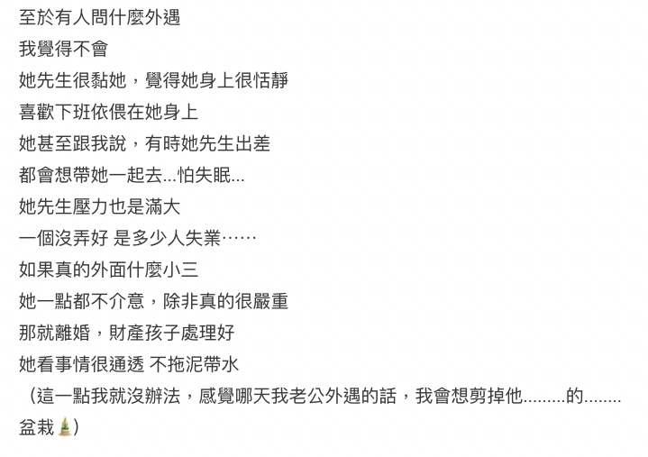 嫁入豪門後,相信不少人亦會擔心條件優越的老公會被狂風浪蝶搶走!不過這位朋友卻相反