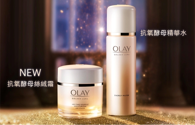 OLAY全新「法國抗氧酵母青春系列」蘊含活性酵母成分及多重抗氧修護成分。