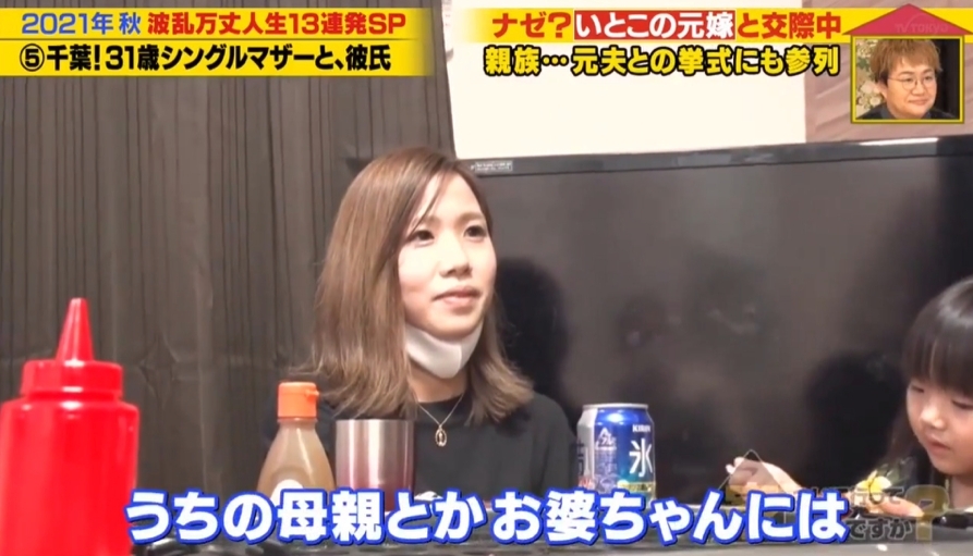 龍太郎的表哥得知二人的關係後，更生氣得與他斷絕關係，再沒與他們見過面。