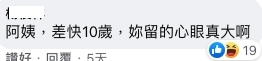 網友一面倒支持男友