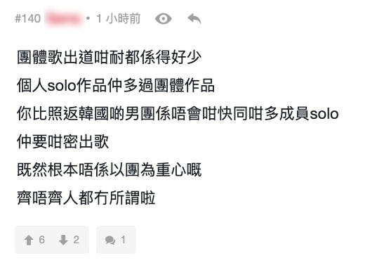 有人則認為 Mirror 出道至今,團體歌產量一直不多,反而個人 solo 作品數量更甚,對照起韓國男團「先捧團再捧solo」的做法完全不一樣,指控 ViuTV 從來亦不是以團為重心。