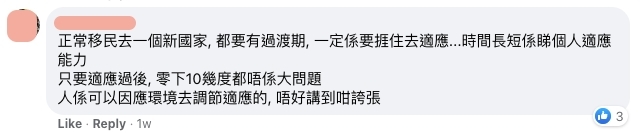 另一網民也力撐稱每個移民的人去一個新國家都會有過渡期