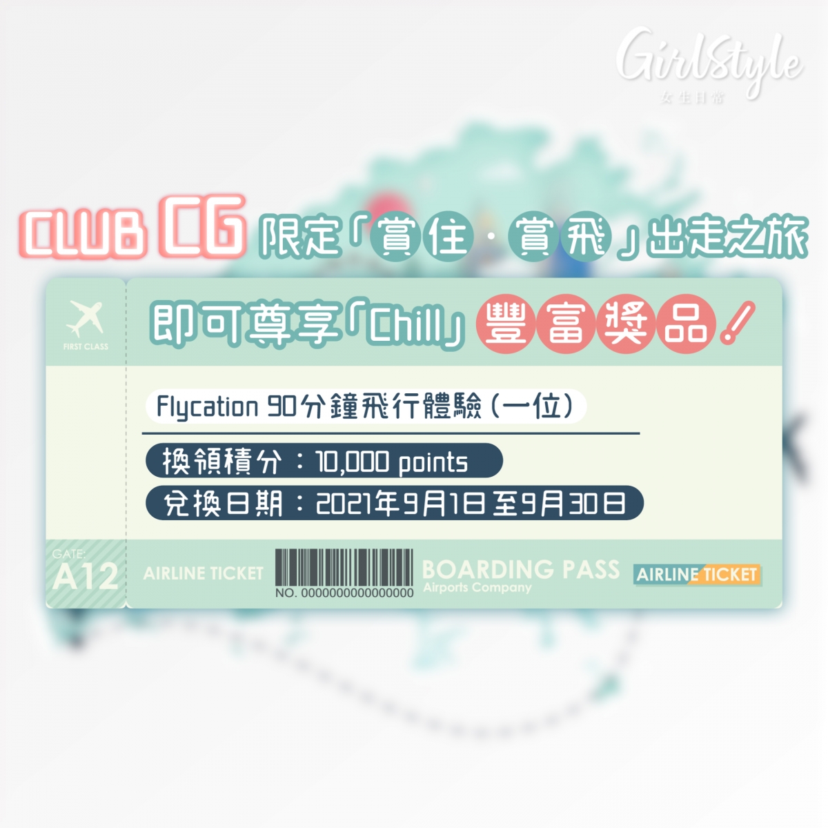 東薈城AD_fcv2 (0-01-47-07)