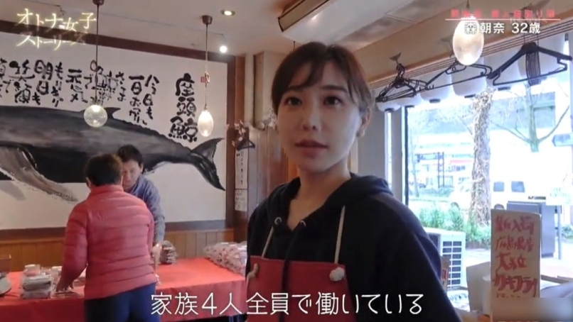 森朝奈的爸爸於鄉下名古屋經營著一間賣魚加居酒屋的魚店