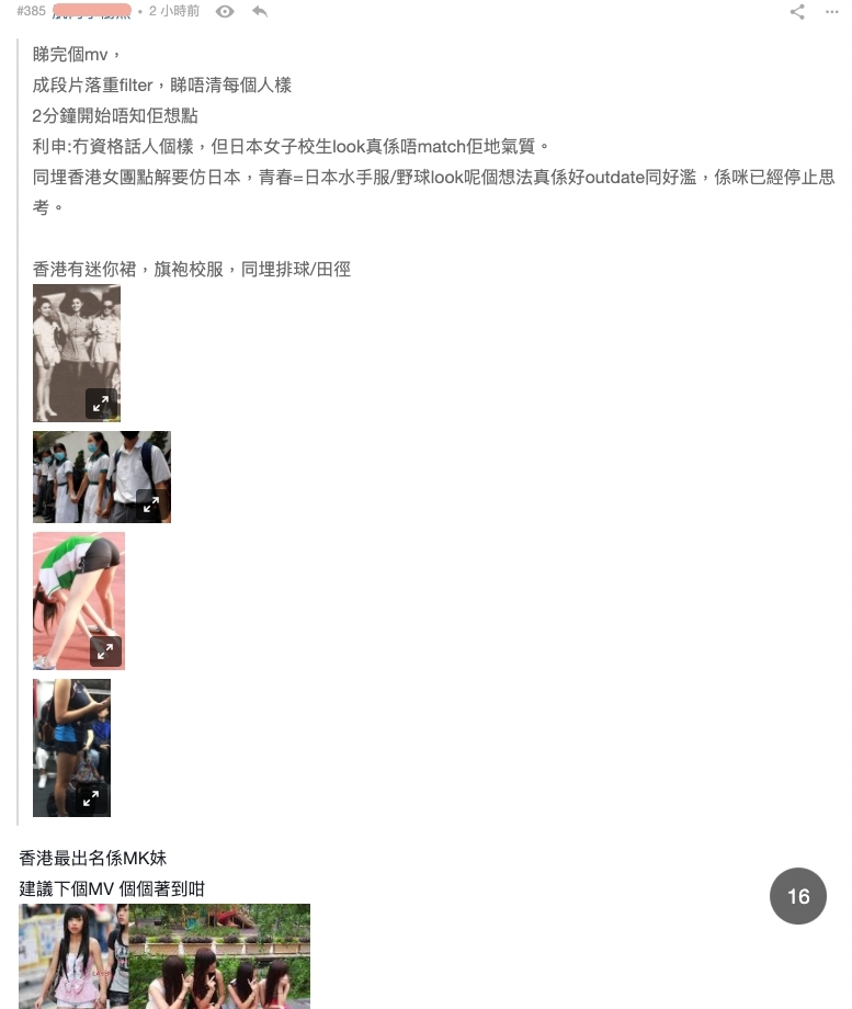 網民指各全民造星4女參賽者的日本女子校生look跟她們完全不配