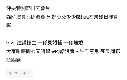 樓主的老婆因為這原因而不喜歡樓主的家人似乎也太小器?