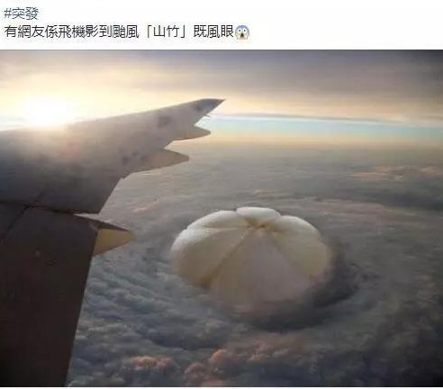 這個風球曾在2006年吹襲菲律賓造成多達一千人身亡,於是當時就把原名「榴槤」改為「山竹」