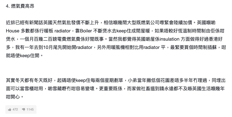 英國移民生活|建議可用暖風機替代,及購買時間制開關插頭控制需要「煲水」時間。