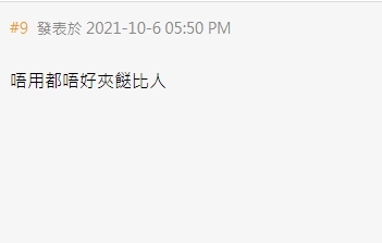 另一網民則表示「唔用都唔好夾餸比人」!