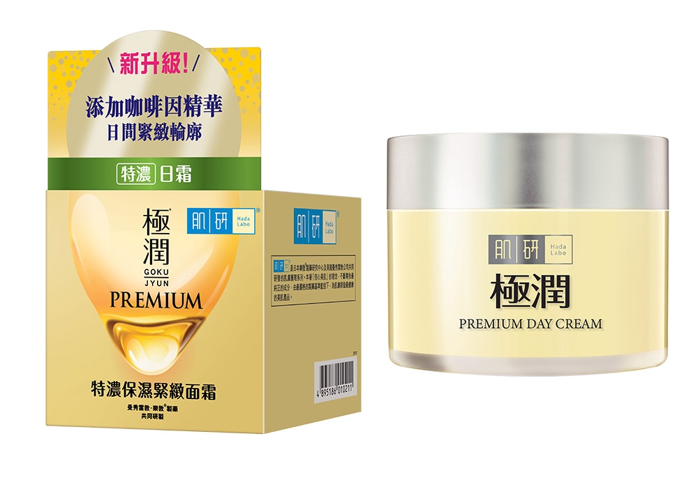 肌研 新升級 金極潤補濕緊緻面霜