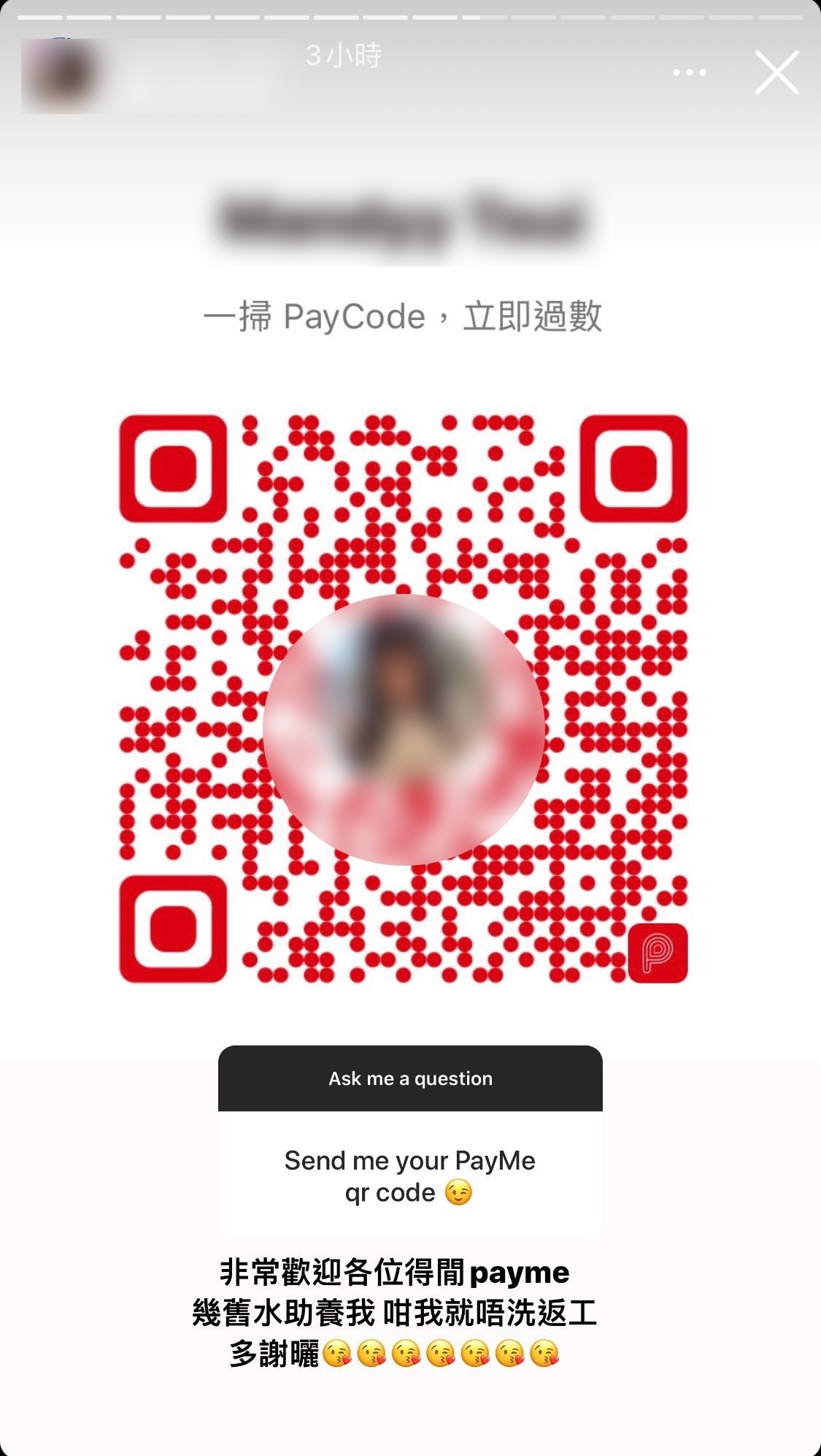 帖文中指責一位年輕港女竟然於個人instagram story上,貼上自己的「PayMe」QR code 並呼籲各界朋友助養:「非常歡迎各位得閒payme幾舊水助養我,咁我就唔洗返工,多謝曬!」而掀起網民熱議!
