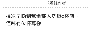 有人建議事主可以主動幫忙,以避免尷尬事情發生