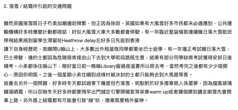 路上有雪霜會令地面變更滑,因此駕駛人士需格外留神。