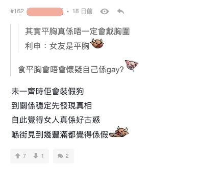 有男網民分享自己跟女友未一起時女友愛「裝假狗」