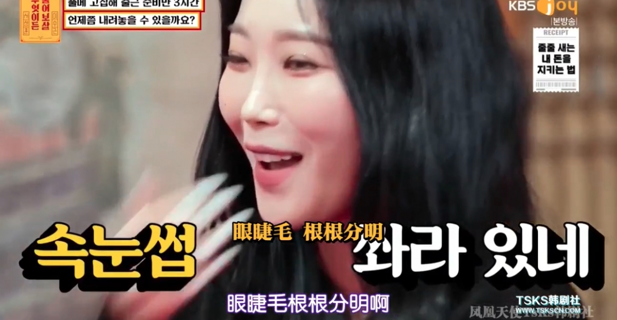 圭熙在拍攝當天甚至更以超濃妝上陣,連主持人亦笑她的睫毛實在太根根分明了!她更指自己即使是去家中附近的超市買東西,也會出動「全副武裝」上陣:帽子、口罩、手套缺一不可!