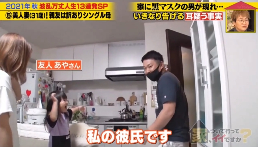 日男戀上親表嫂