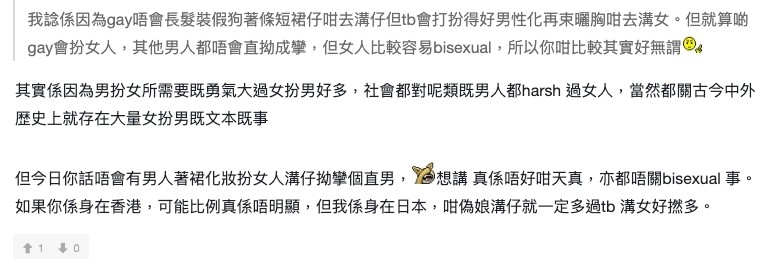 全民造星4開播|網民對於女人較易 bisexual 的觀點並不認同
