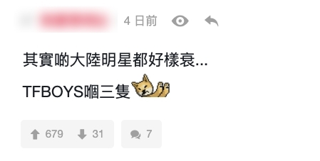 有網民更抵死表示:「的士陳咁_佢地都追得咁開心啦!」、「人地品味係的士陳同蛇精男」,力證香港與內地的觀眾品味的確不能相提並論!