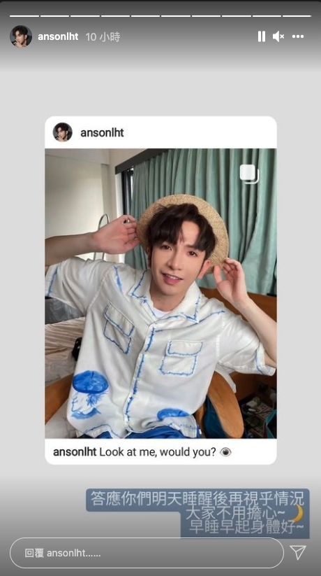 Anson Lo 再更新 IG Story表示會答應神徒們明天睡醒後再視乎情況